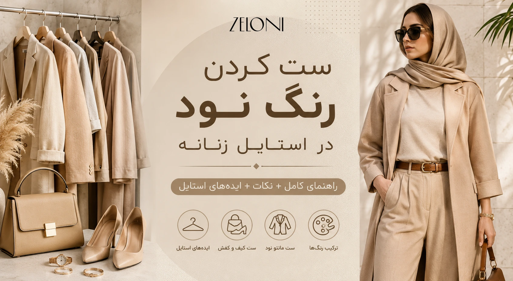 ست کردن رنگ نود در استایل