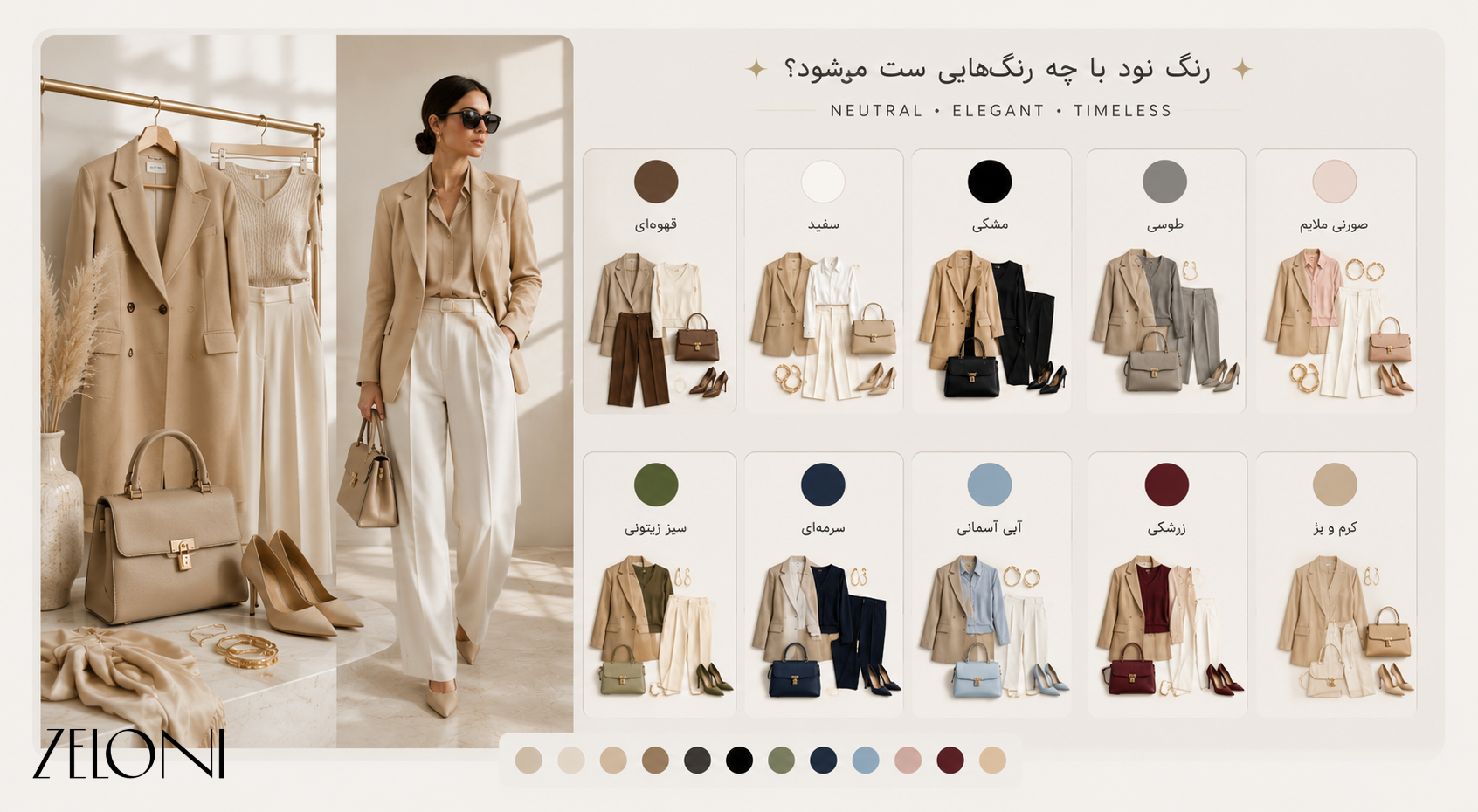 بهترین ترکیب رنگها با نود