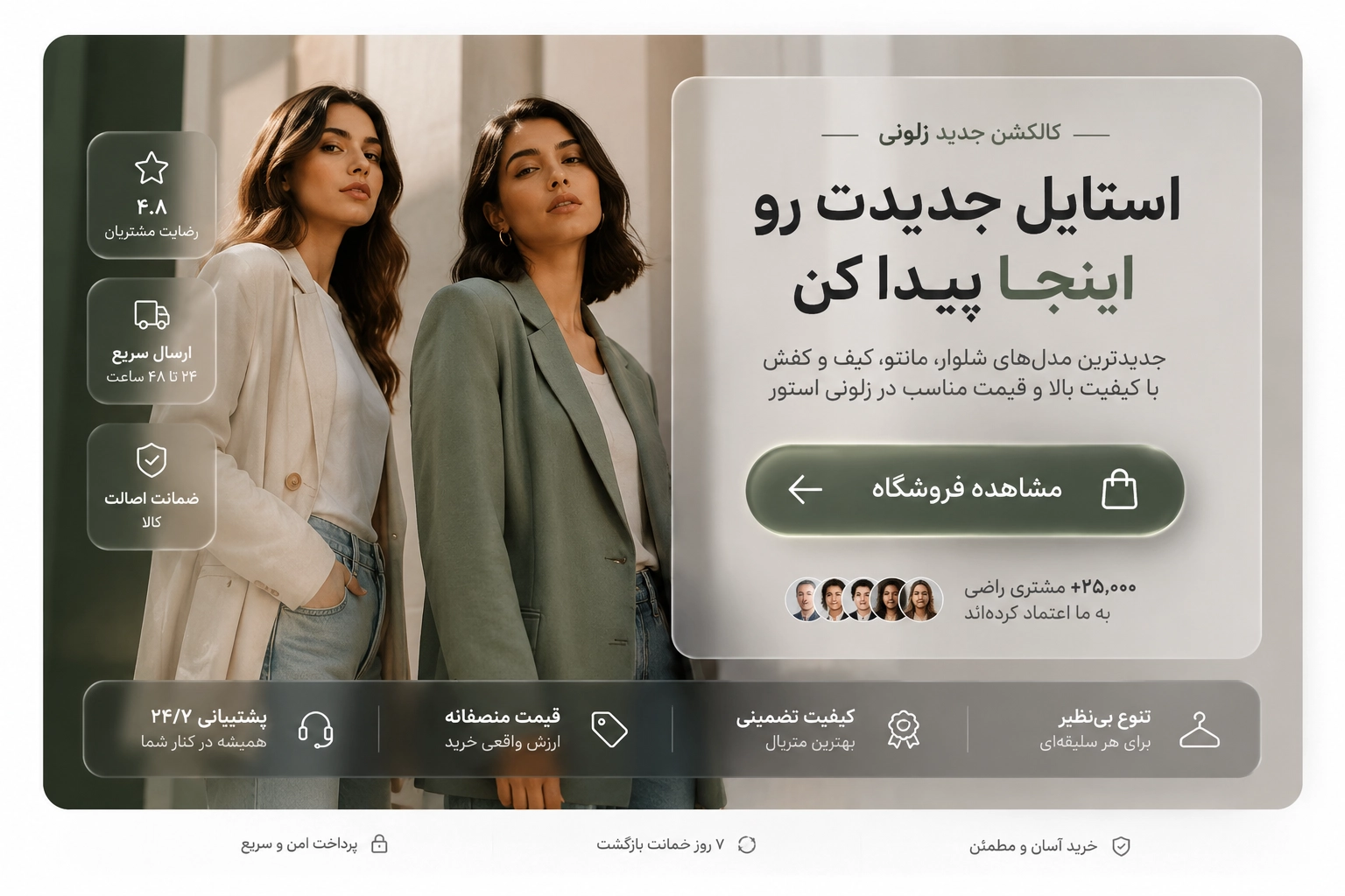 برندینگ فروشگاه