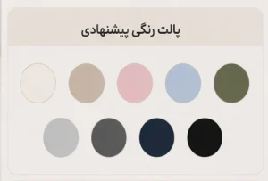 پالت رنگی