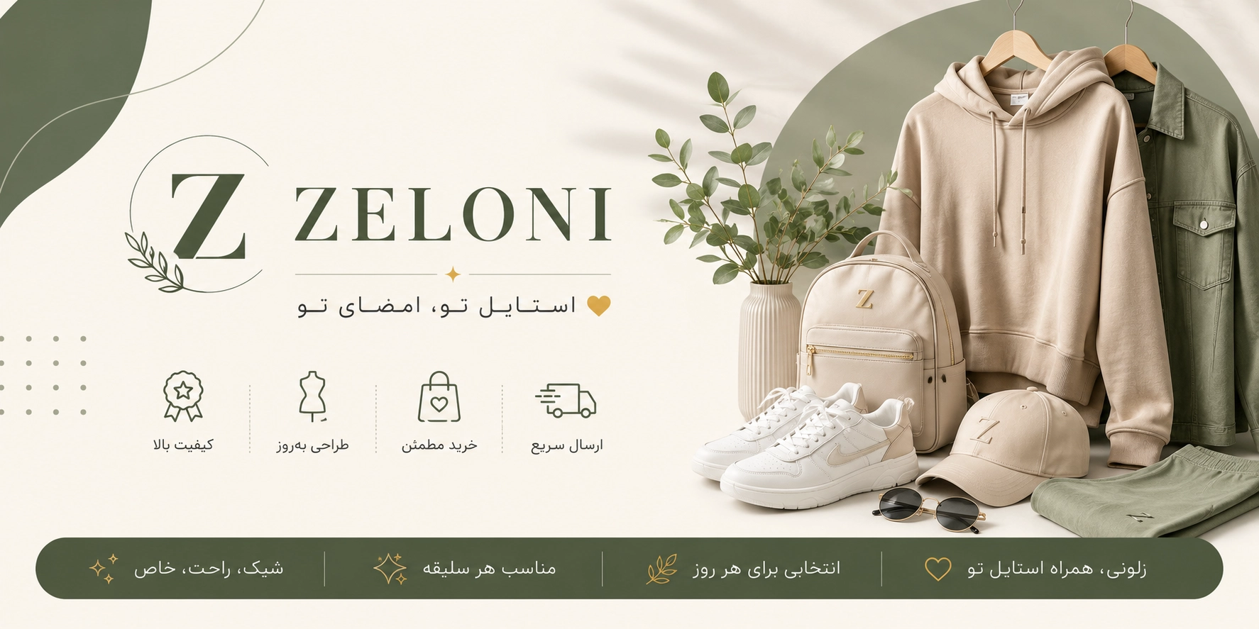 برندینگ زلونی