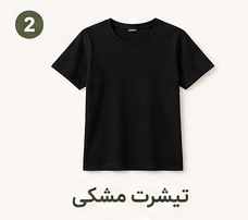 تیشرت مشکی