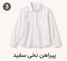 پیراهن نخی سفید