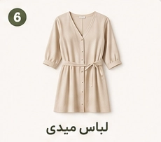 لباس میدی