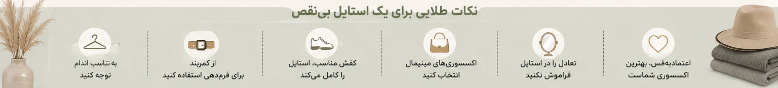نکات کاربردی